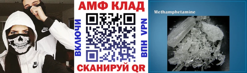 Амфетамин 97%  Черняховск 