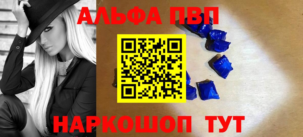 Альфа ПВП крисы CK  Альфа ПВП СК КРИС  Черняховск  Alpha PVP  наркотики  Вход с VPN  Alpha-PVP крисы CK 