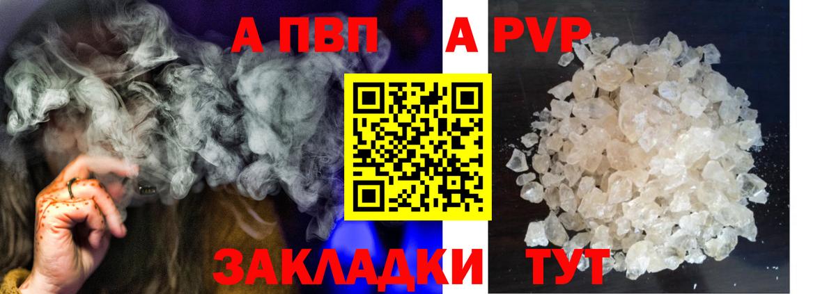 Alpha PVP Crystall  Черняховск  A PVP Crystall  наркотики  Alpha PVP мука 