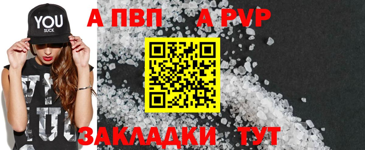 Альфа ПВП СК КРИС Черняховск