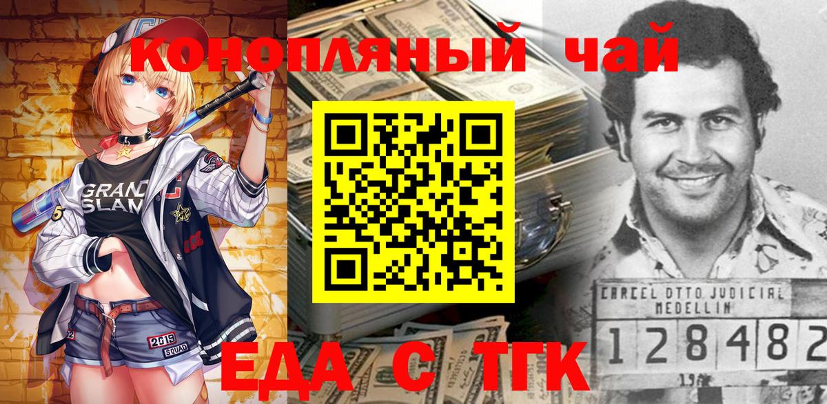 Canna-Cookies конопля  Вход с VPN  Черняховск 