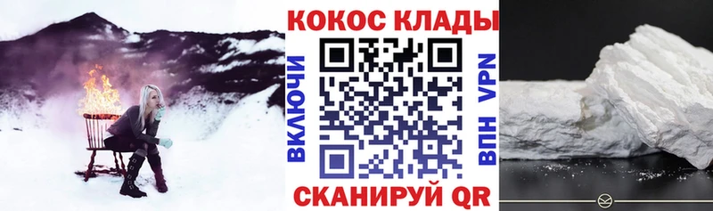 Кокаин 99%  наркошоп  Черняховск 