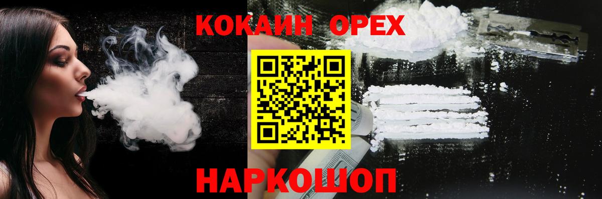 Кокаин 98%  КОКАИН Эквадор  COCAIN  Черняховск 