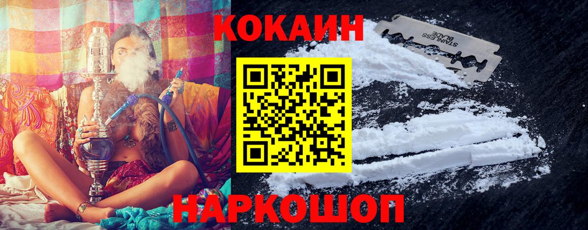 Cocaine Эквадор  Cocaine 98%  COCAIN  Вход с VPN  Черняховск 