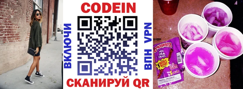 МЕГА онион Черняховск дарк нет какой сайт Codein напиток Lean (лин)