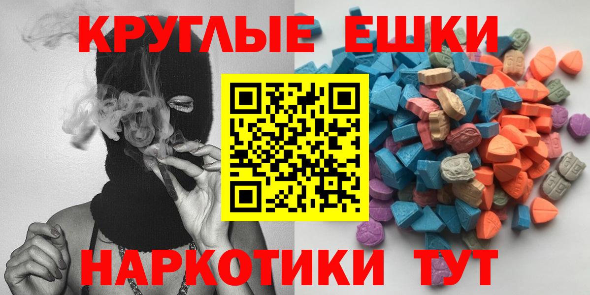 Черняховск  ЭКСТАЗИ  Вход с VPN  Ecstasy mix  ЭКСТАЗИ mix 