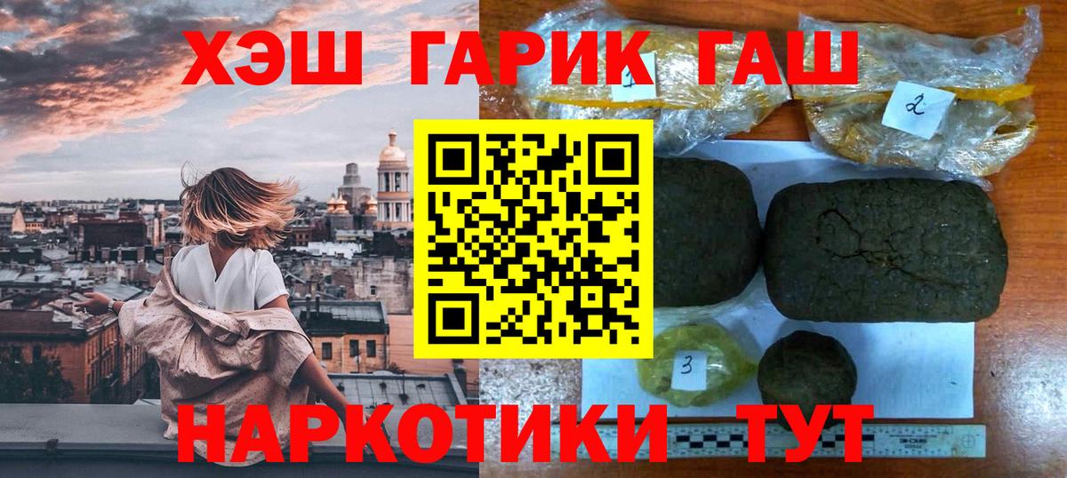 МЕТ  Вход с VPN  Мефедрон кристаллы  Черняховск  Каннабис  ГАШИШ 