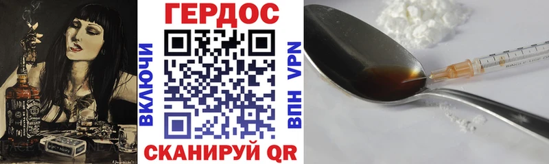 Героин Heroin Черняховск