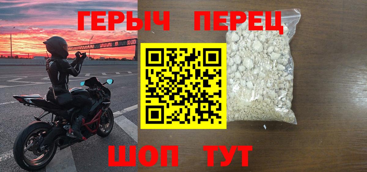 ГЕРОИН афганец Черняховск