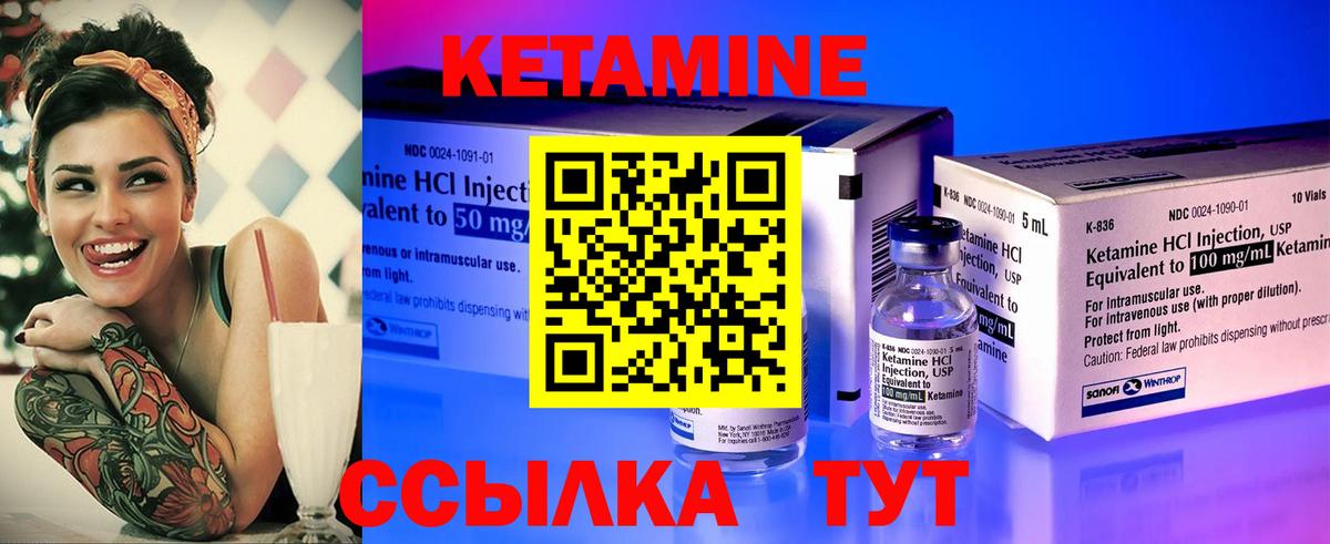 Кетамин ketamine  Вход с VPN  Черняховск 