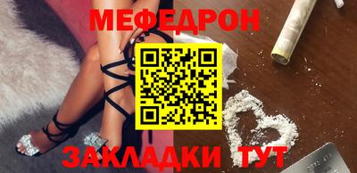 таблы Наро-Фоминск