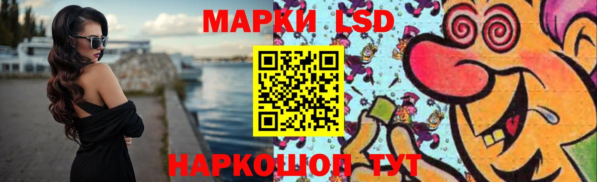 ЛСД экстази ecstasy Черняховск