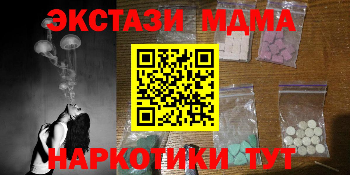 MDMA кристаллы  Черняховск  MDMA VHQ 
