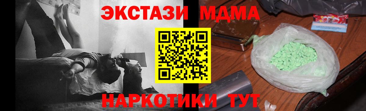 Черняховск  МДМА VHQ  MDMA  Вход с VPN 