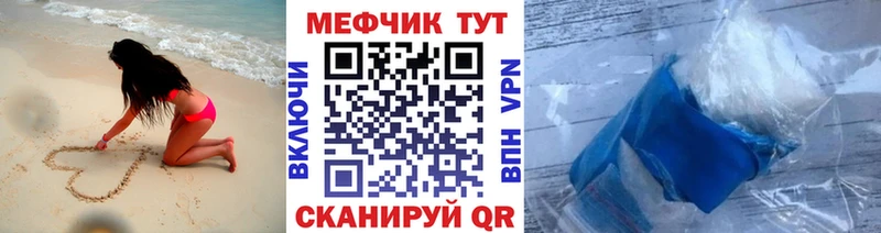 kraken как зайти  купить  сайты  Черняховск  Мефедрон mephedrone 