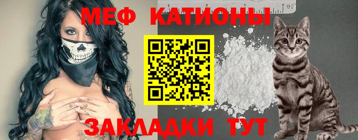 МЕФ мука Черняховск