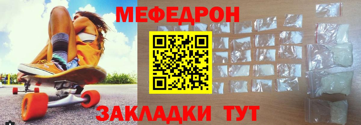 Меф 4 MMC  МЯУ-МЯУ 4 MMC  МЕФ  Меф  Вход с VPN  Черняховск 