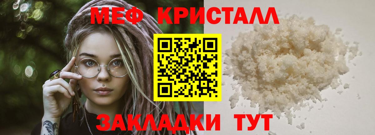 Мефедрон VHQ  Мефедрон  Черняховск 