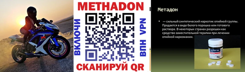Метадон VHQ  Черняховск 