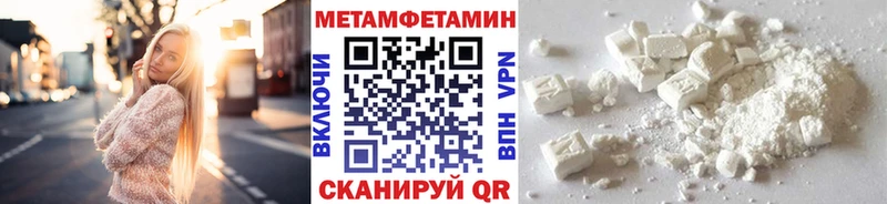 Метамфетамин мет  купить закладку  Черняховск 