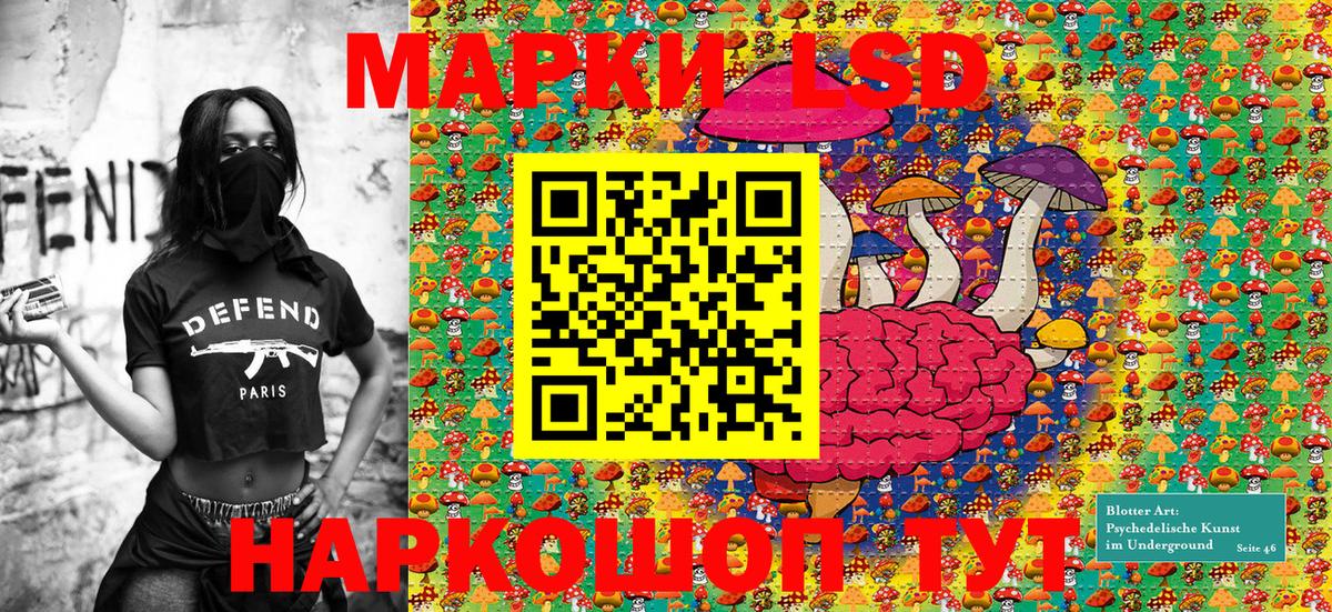 Наркотические марки 1,8мг Черняховск