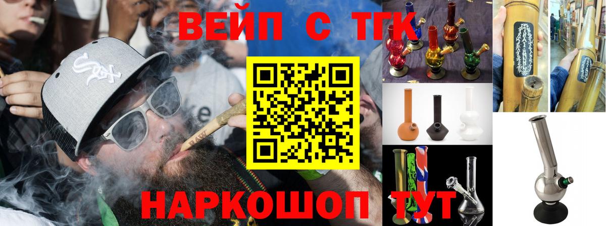 ТГК жижа Черняховск