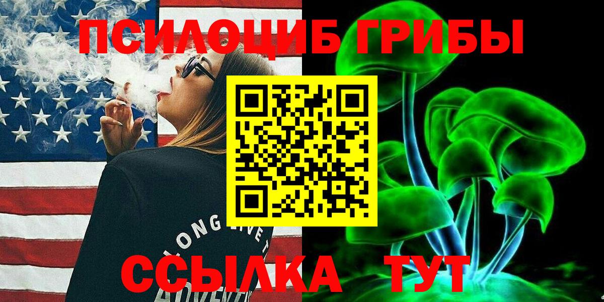 Псилоцибиновые грибы Magic Shrooms  Черняховск 